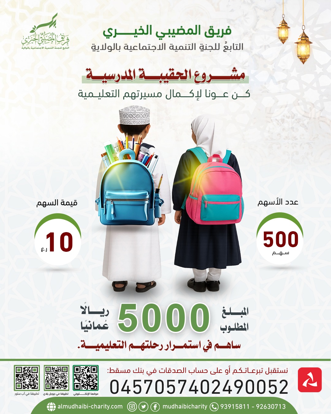  School bag 2025 
